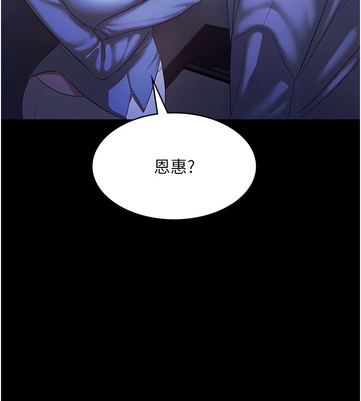老闆娘的诱惑 第34話-你下面好像準備好被訓囉 韩漫图片18