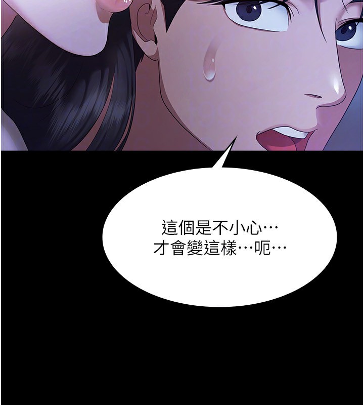 老闆娘的诱惑 第34話-你下面好像準備好被訓囉 韩漫图片143