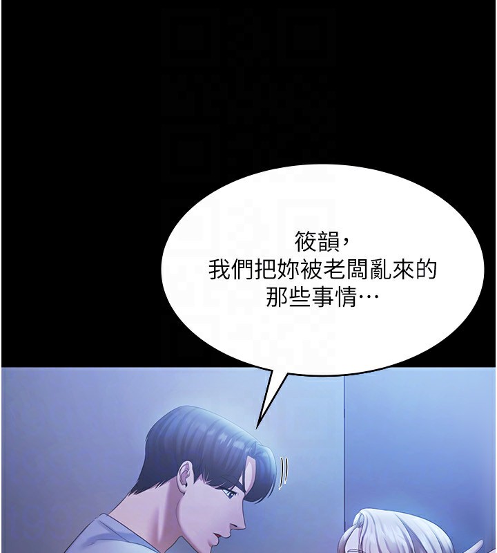 老闆娘的诱惑 第34話-你下面好像準備好被訓囉 韩漫图片25