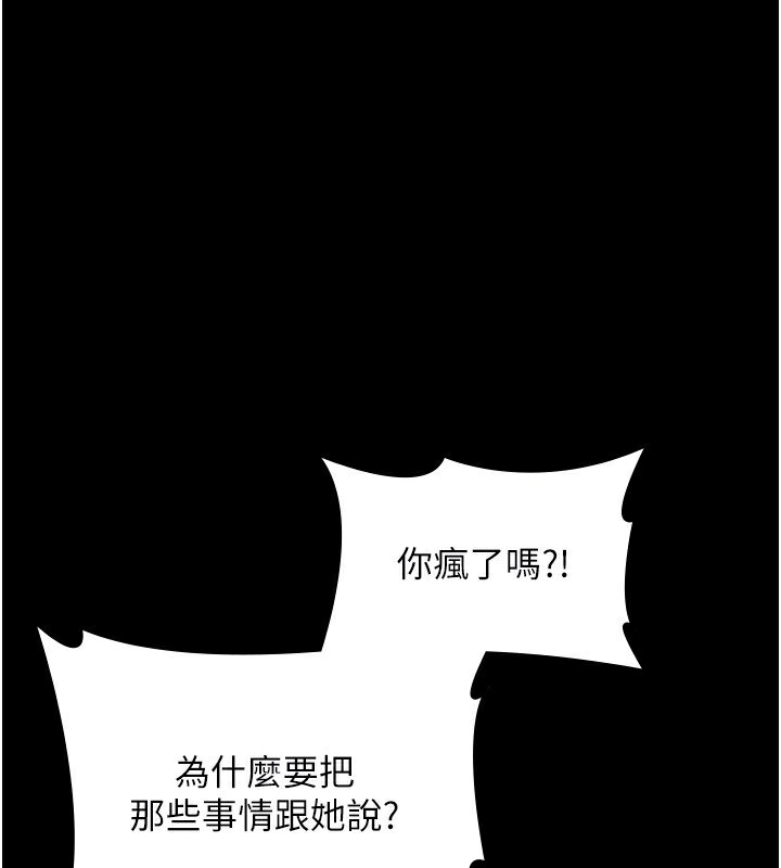 老闆娘的诱惑 第34話-你下面好像準備好被訓囉 韩漫图片29