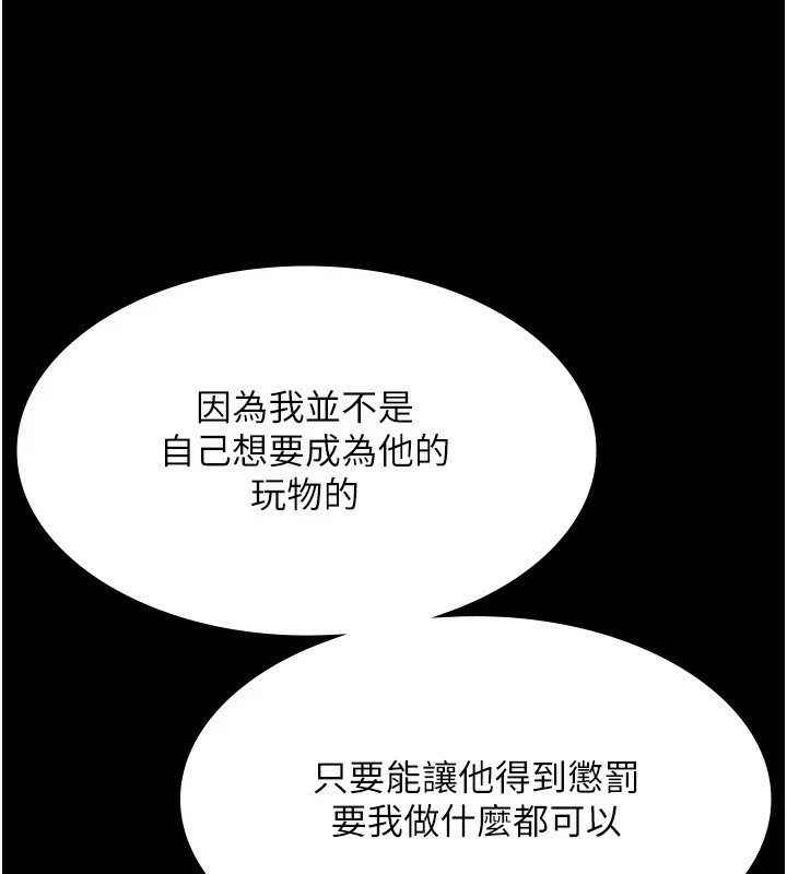 老闆娘的诱惑 第34話-你下面好像準備好被訓囉 韩漫图片70