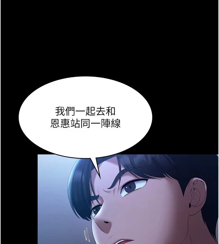 老闆娘的诱惑 第34話-你下面好像準備好被訓囉 韩漫图片67