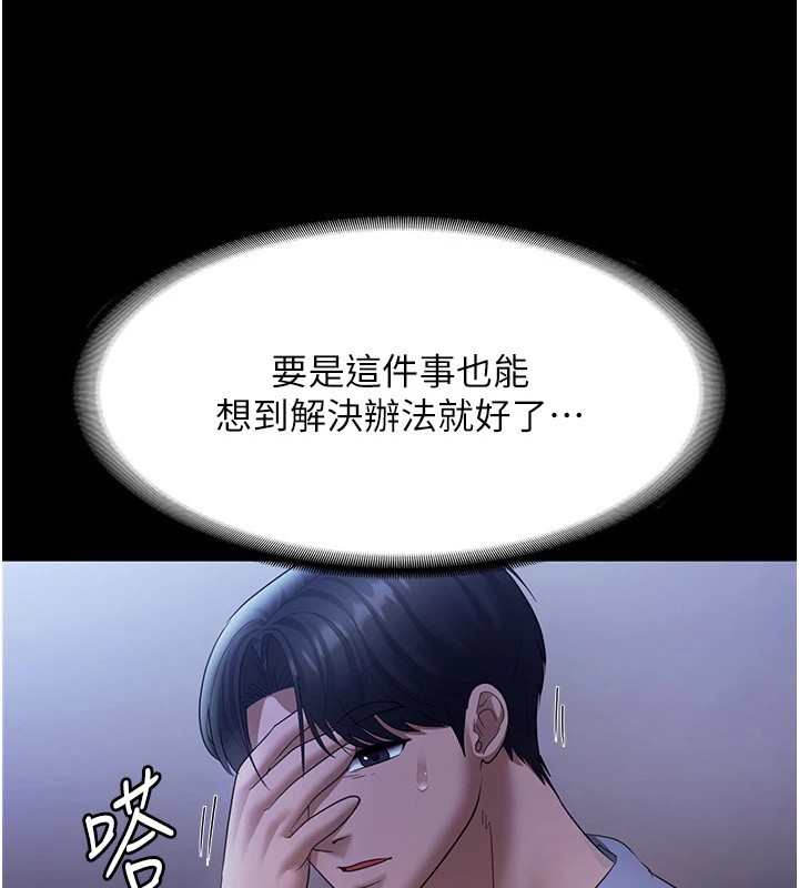 老闆娘的诱惑 第34話-你下面好像準備好被訓囉 韩漫图片96
