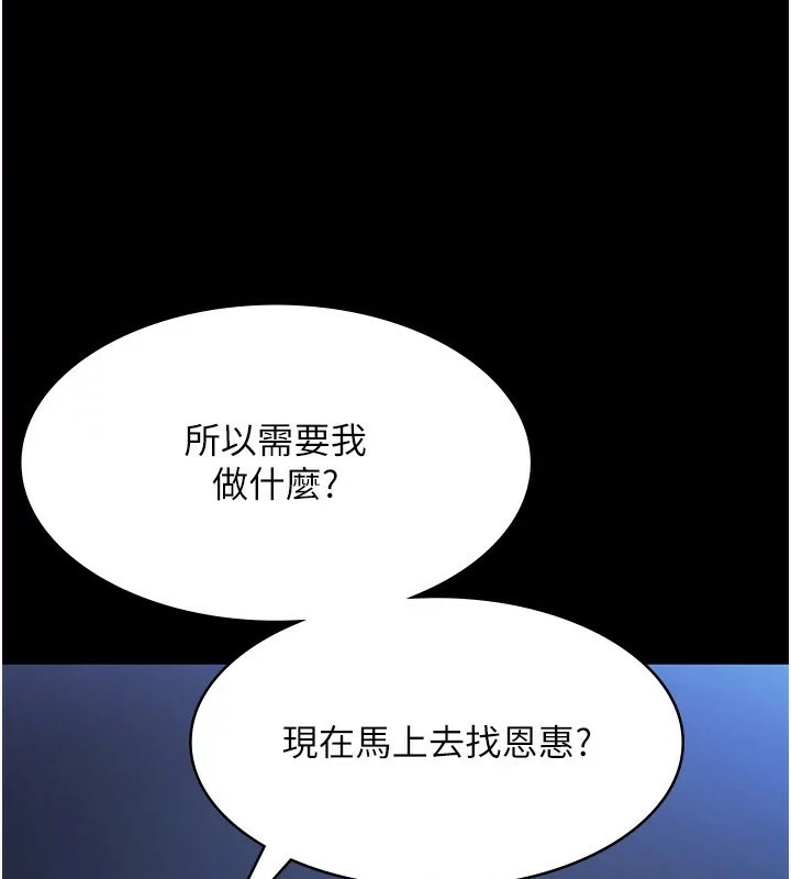 老闆娘的诱惑 第34話-你下面好像準備好被訓囉 韩漫图片76