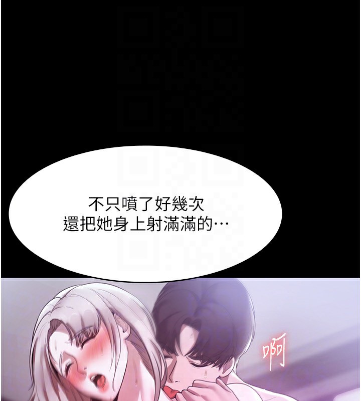 老闆娘的诱惑 第34話-你下面好像準備好被訓囉 韩漫图片140