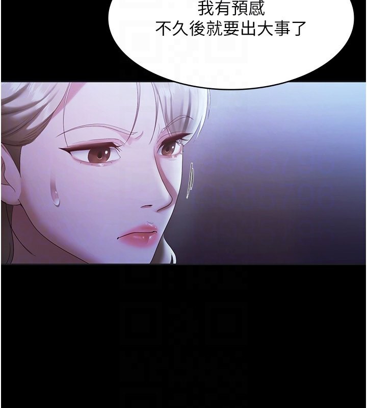 老闆娘的诱惑 第34話-你下面好像準備好被訓囉 韩漫图片66