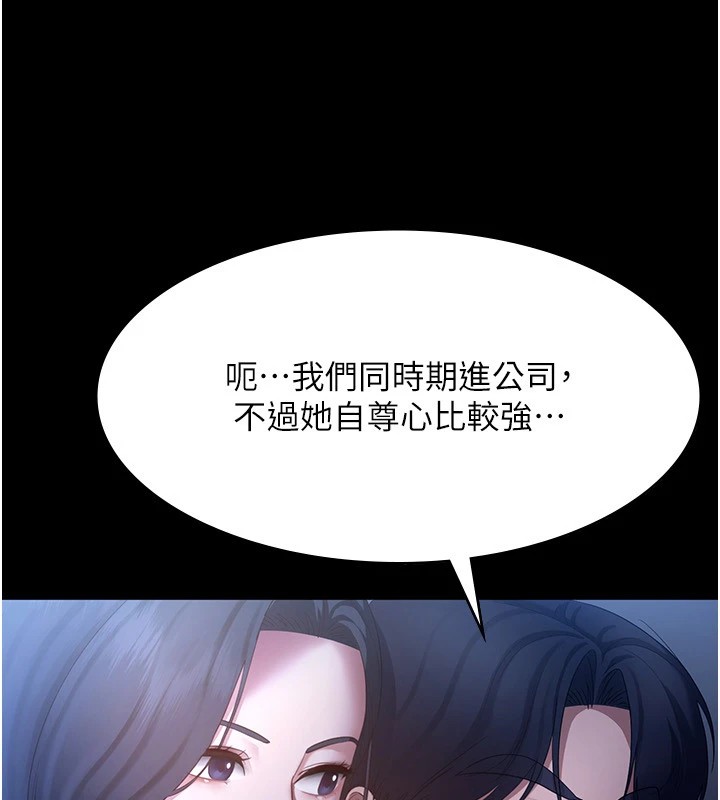 老闆娘的诱惑 第34話-你下面好像準備好被訓囉 韩漫图片118