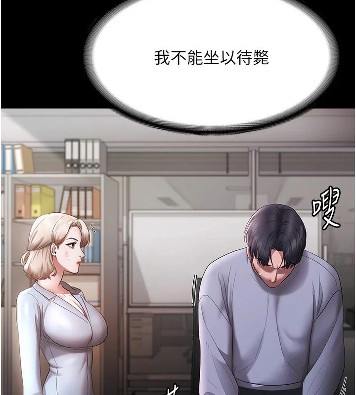 老闆娘的诱惑 第34話-你下面好像準備好被訓囉 韩漫图片4