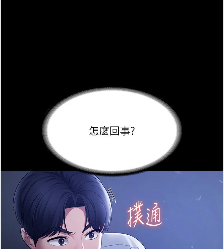 老闆娘的诱惑 第34話-你下面好像準備好被訓囉 韩漫图片153