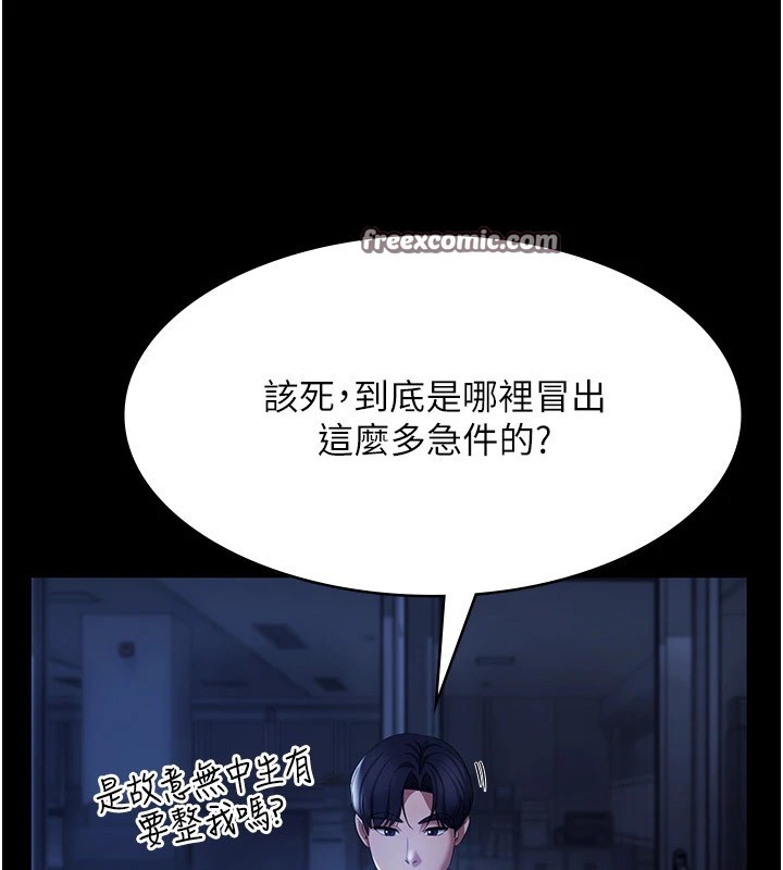 老闆娘的诱惑 第34話-你下面好像準備好被訓囉 韩漫图片105