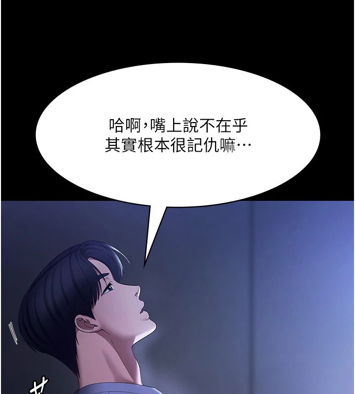 老闆娘的诱惑 第34話-你下面好像準備好被訓囉 韩漫图片107