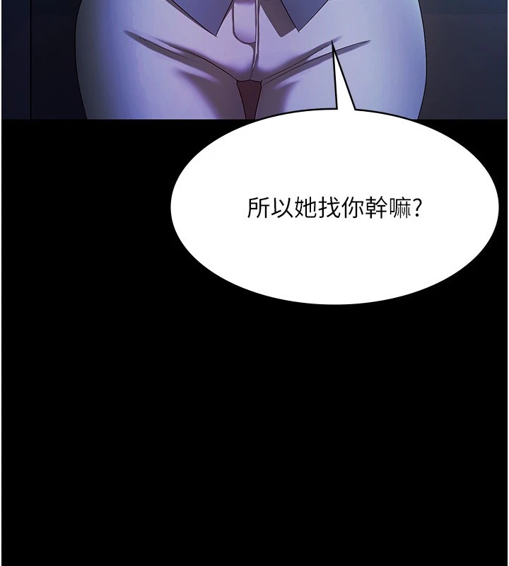 老闆娘的诱惑 第34話-你下面好像準備好被訓囉 韩漫图片21