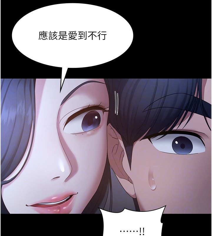 老闆娘的诱惑 第34話-你下面好像準備好被訓囉 韩漫图片132