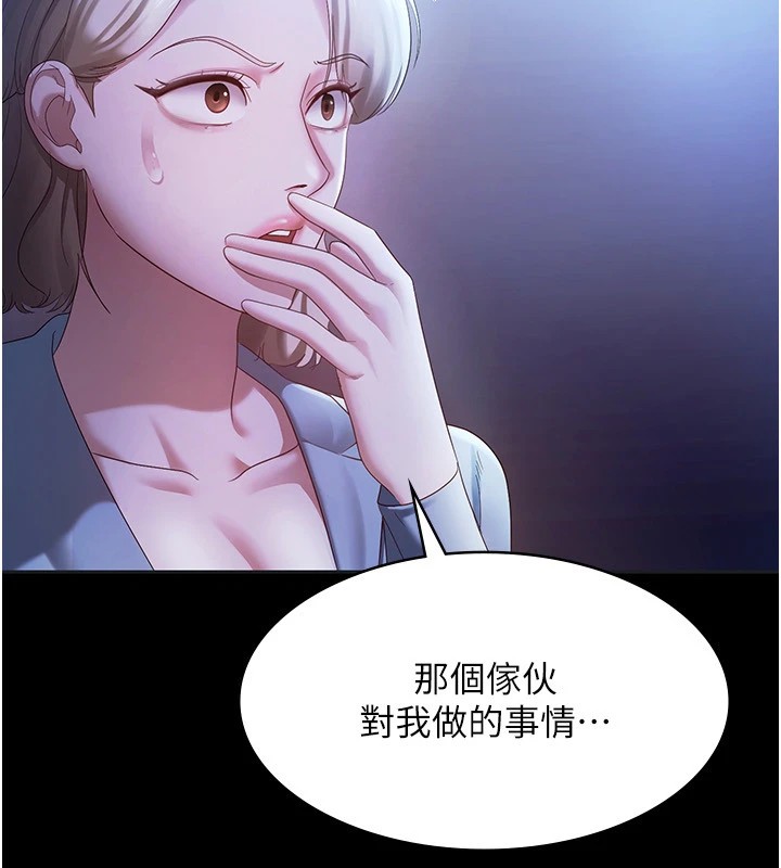 老闆娘的诱惑 第34話-你下面好像準備好被訓囉 韩漫图片56