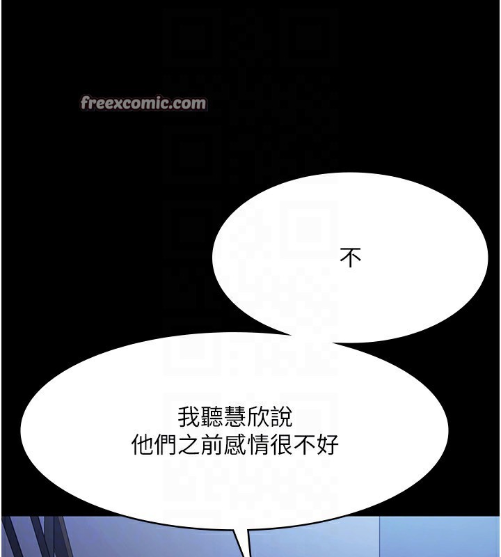老闆娘的诱惑 第34話-你下面好像準備好被訓囉 韩漫图片45