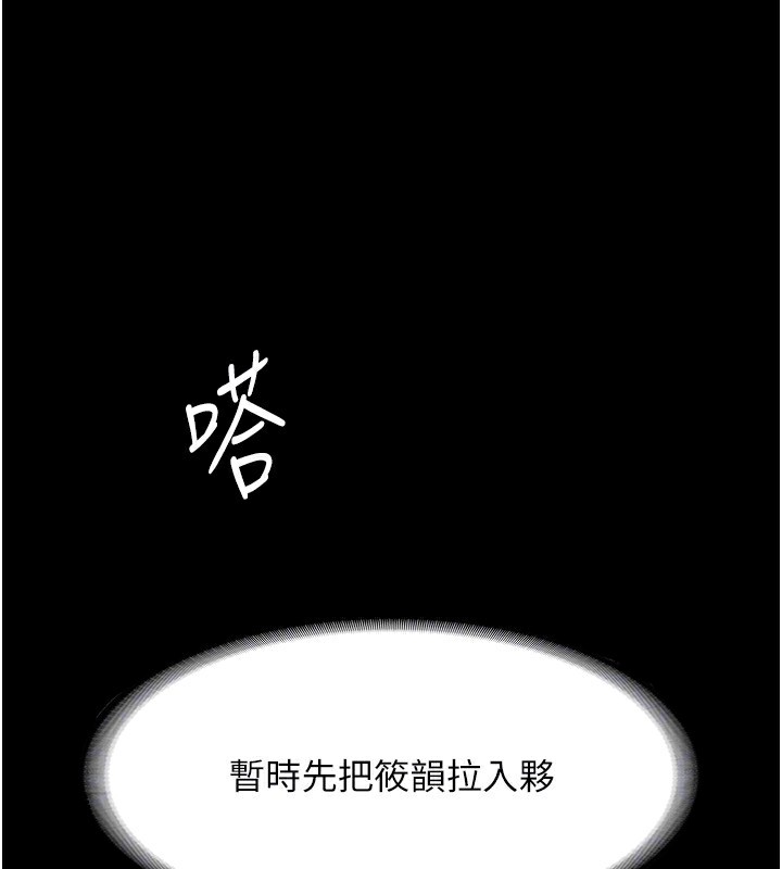 老闆娘的诱惑 第34話-你下面好像準備好被訓囉 韩漫图片84