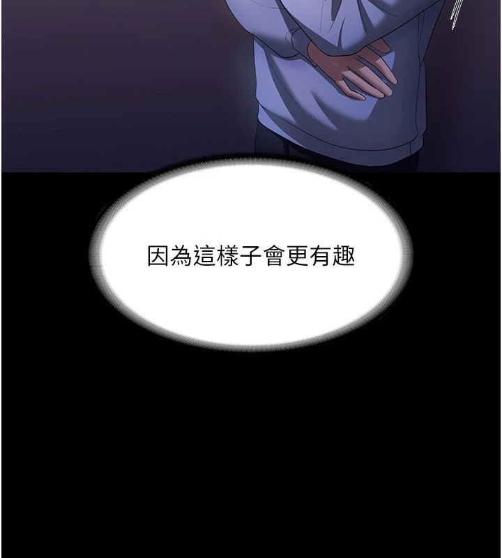 老闆娘的诱惑 第34話-你下面好像準備好被訓囉 韩漫图片88
