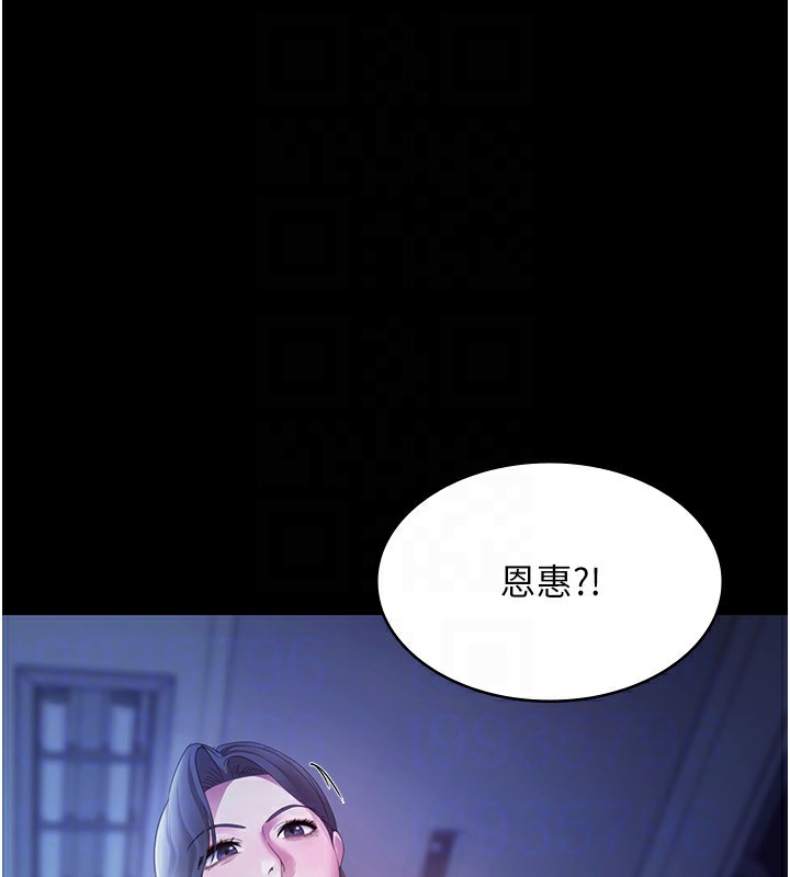 老闆娘的诱惑 第34話-你下面好像準備好被訓囉 韩漫图片111