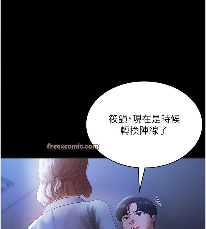 老闆娘的诱惑 第34話-你下面好像準備好被訓囉 韩漫图片60