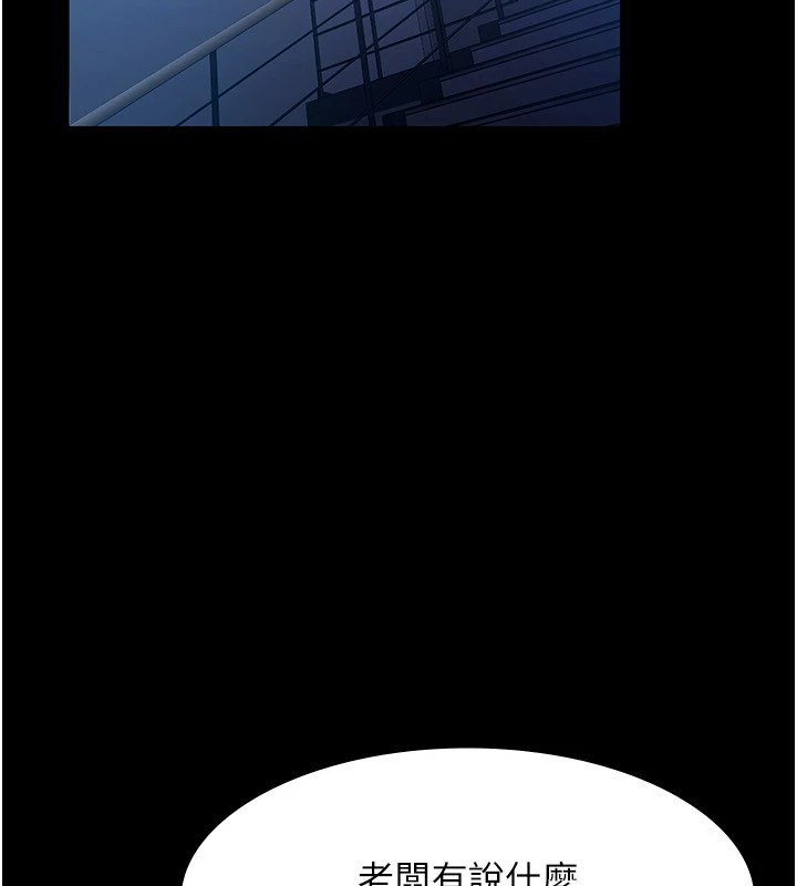 老闆娘的诱惑 第34話-你下面好像準備好被訓囉 韩漫图片13