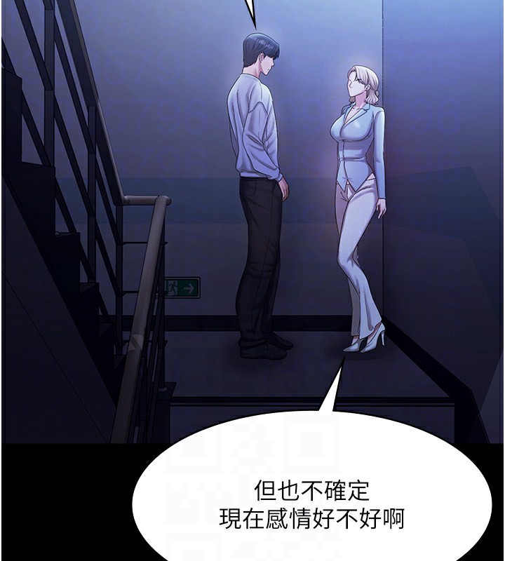 老闆娘的诱惑 第34話-你下面好像準備好被訓囉 韩漫图片46