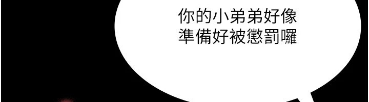 老闆娘的诱惑 第34話-你下面好像準備好被訓囉 韩漫图片158