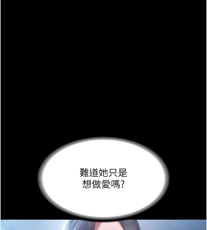 老闆娘的诱惑 第34話-你下面好像準備好被訓囉 韩漫图片155