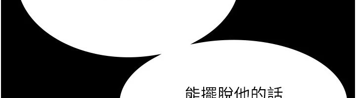 老闆娘的诱惑 第34話-你下面好像準備好被訓囉 韩漫图片36