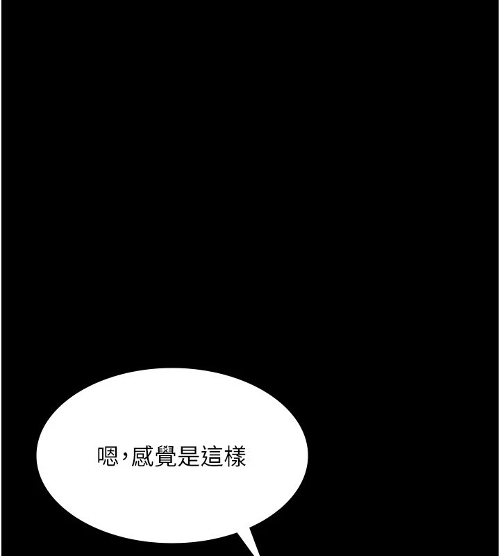 老闆娘的诱惑 第34話-你下面好像準備好被訓囉 韩漫图片57