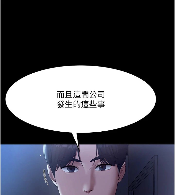 老闆娘的诱惑 第34話-你下面好像準備好被訓囉 韩漫图片53