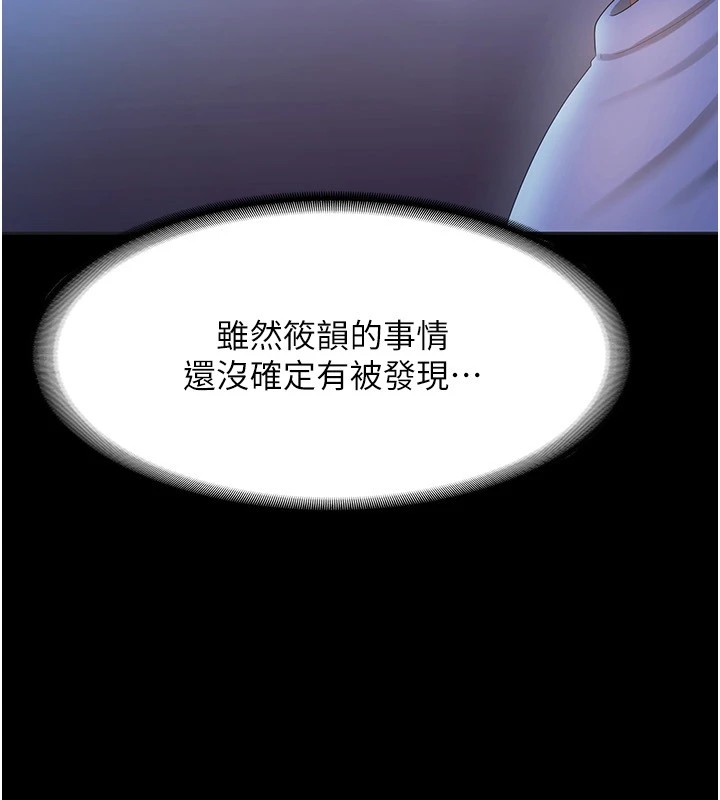 老闆娘的诱惑 第34話-你下面好像準備好被訓囉 韩漫图片59