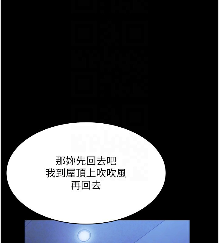 老闆娘的诱惑 第34話-你下面好像準備好被訓囉 韩漫图片82