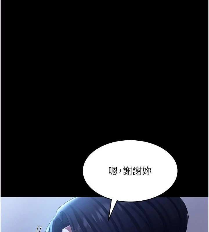 老闆娘的诱惑 第34話-你下面好像準備好被訓囉 韩漫图片74