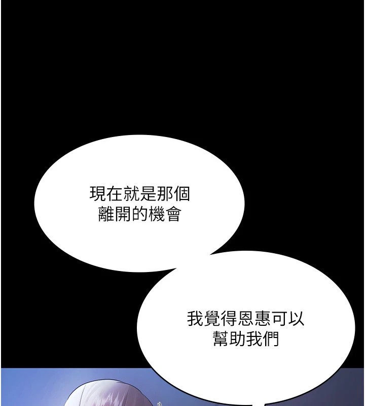 老闆娘的诱惑 第34話-你下面好像準備好被訓囉 韩漫图片39