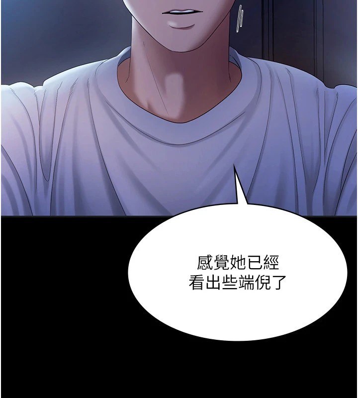 老闆娘的诱惑 第34話-你下面好像準備好被訓囉 韩漫图片54