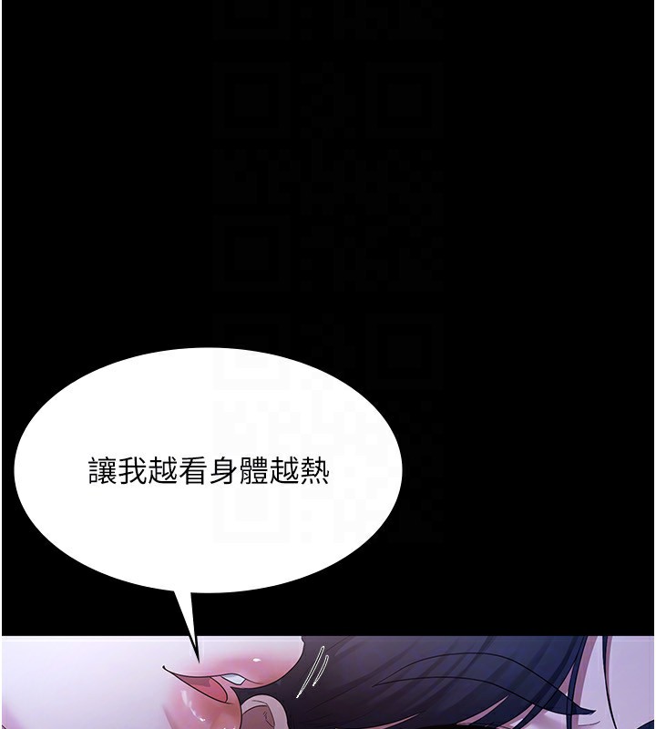 老闆娘的诱惑 第34話-你下面好像準備好被訓囉 韩漫图片142