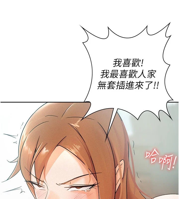 税金女友 第19話-你那裡都準備好瞭 韩漫图片85