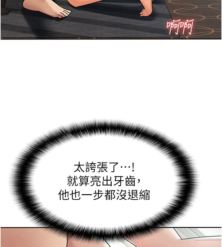税金女友 第19話-你那裡都準備好瞭 韩漫图片22