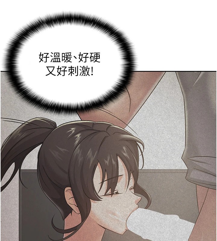 税金女友 第19話-你那裡都準備好瞭 韩漫图片18