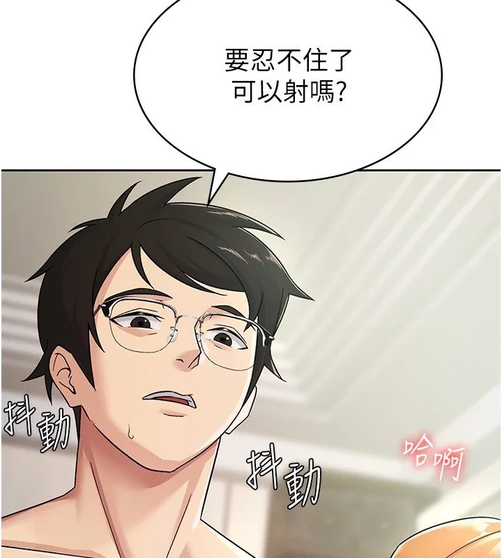 税金女友 第19話-你那裡都準備好瞭 韩漫图片59