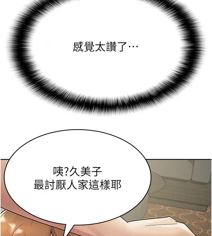 税金女友 第19話-你那裡都準備好瞭 韩漫图片5