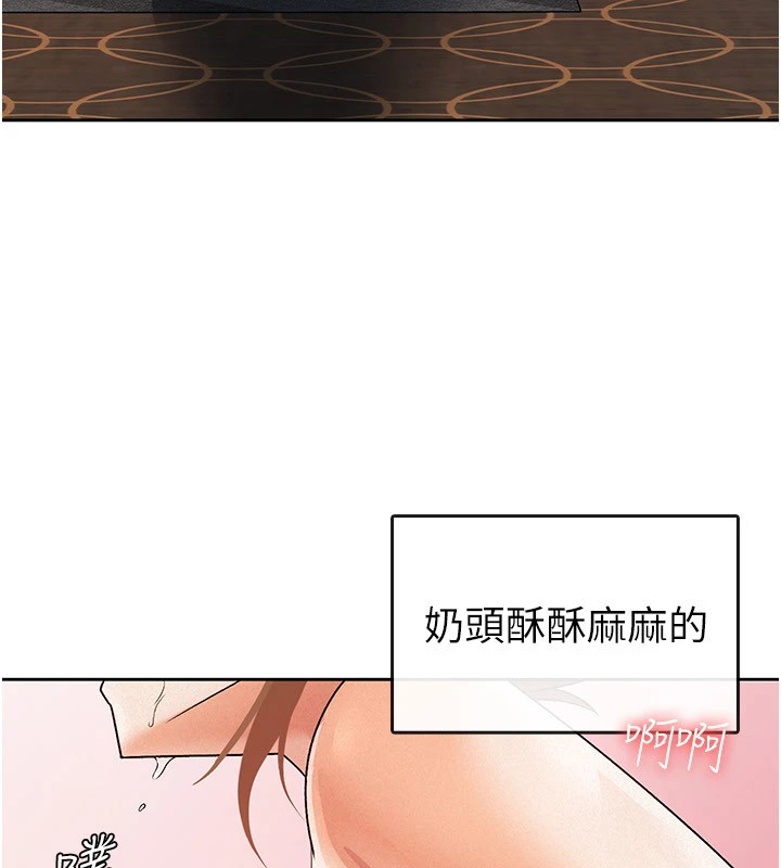 税金女友 第19話-你那裡都準備好瞭 韩漫图片53