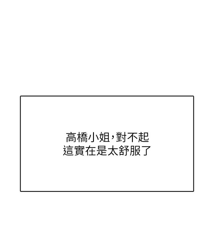 税金女友 第19話-你那裡都準備好瞭 韩漫图片57