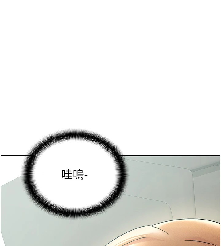 税金女友 第19話-你那裡都準備好瞭 韩漫图片36