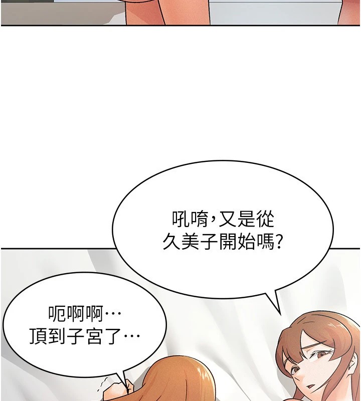 税金女友 第19話-你那裡都準備好瞭 韩漫图片81