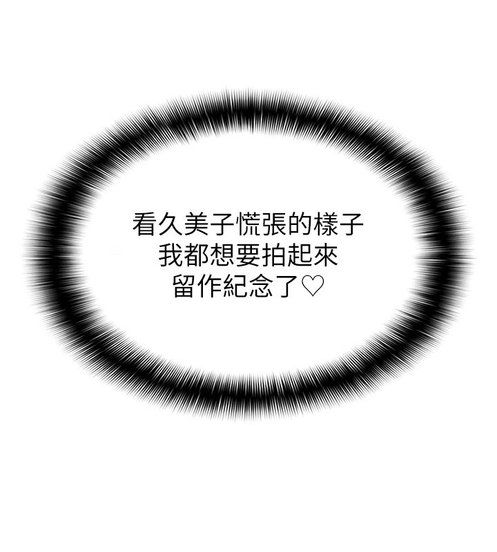 税金女友 第19話-你那裡都準備好瞭 韩漫图片25