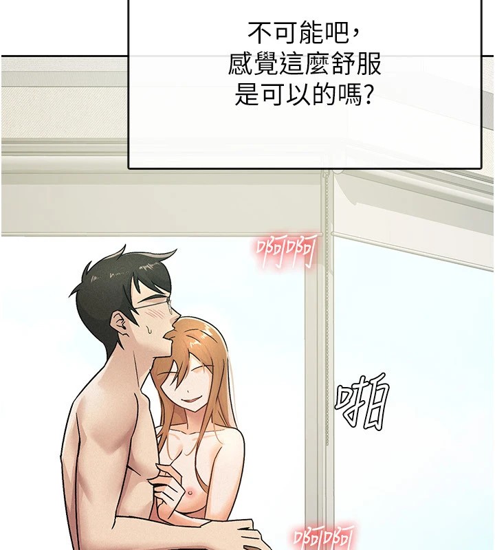 税金女友 第19話-你那裡都準備好瞭 韩漫图片51