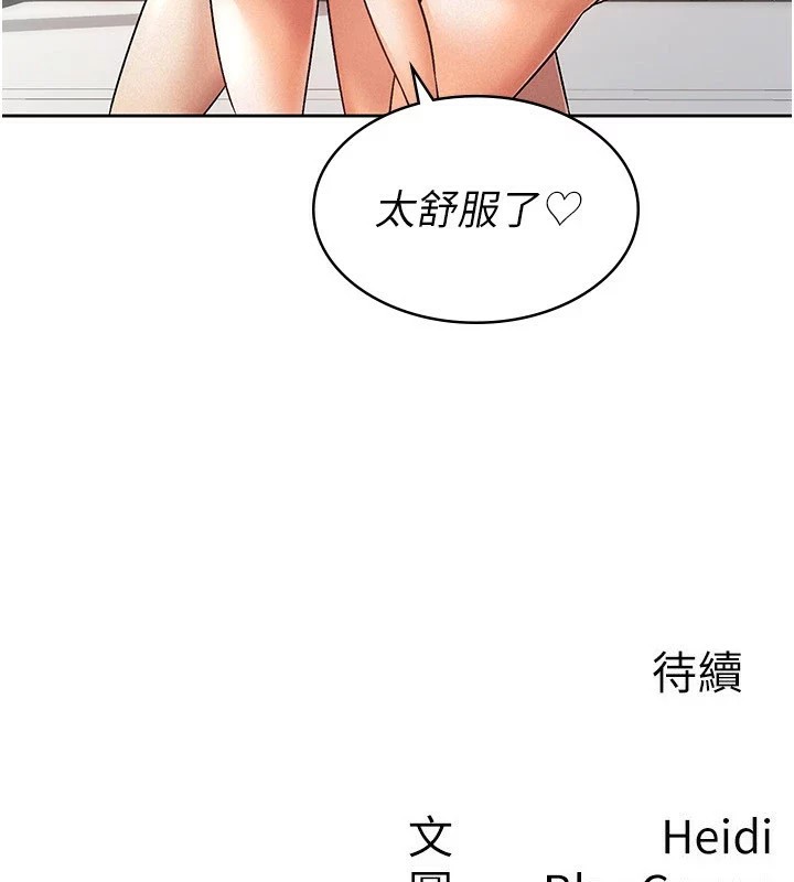 税金女友 第19話-你那裡都準備好瞭 韩漫图片89