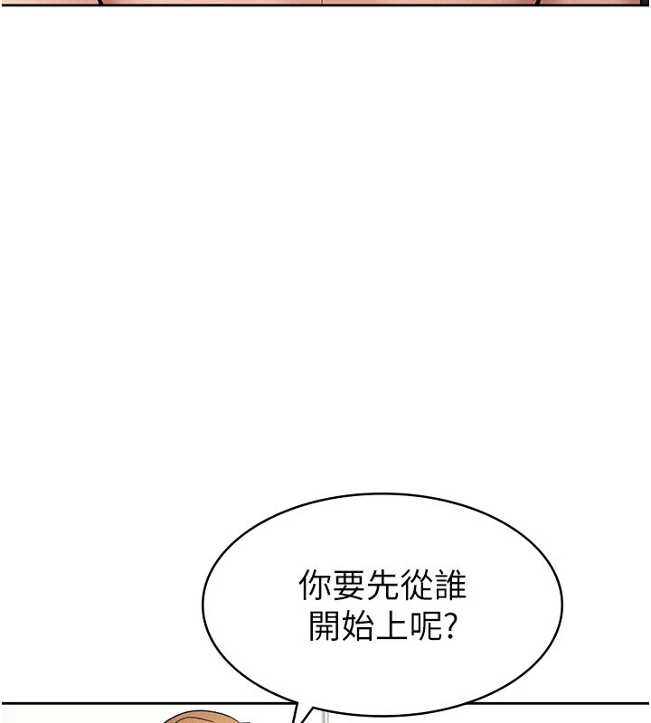 税金女友 第19話-你那裡都準備好瞭 韩漫图片75