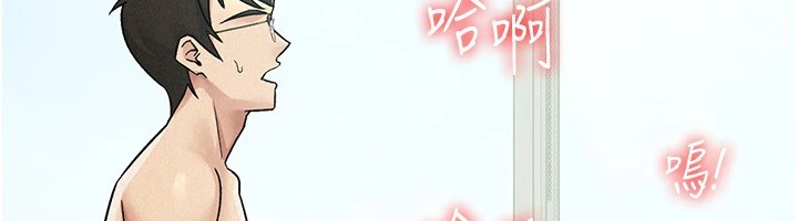 税金女友 第19話-你那裡都準備好瞭 韩漫图片20